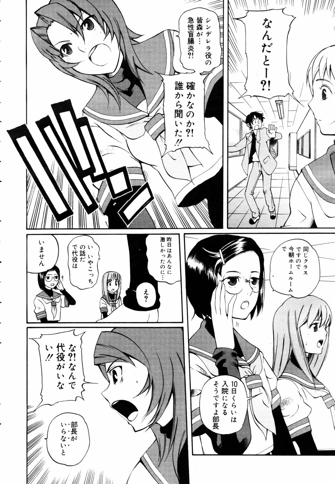 COMIC MEGAPLUS 2006-03 Vol. 29 page 10 full