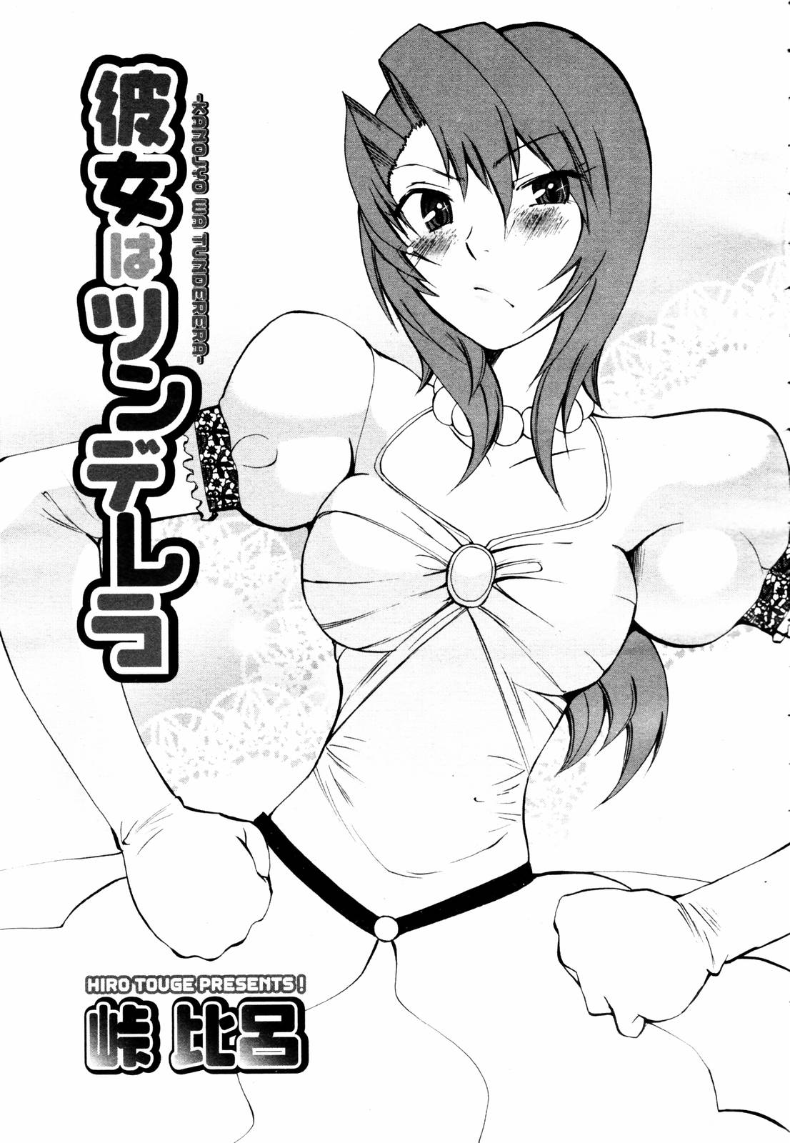 COMIC MEGAPLUS 2006-03 Vol. 29 page 9 full