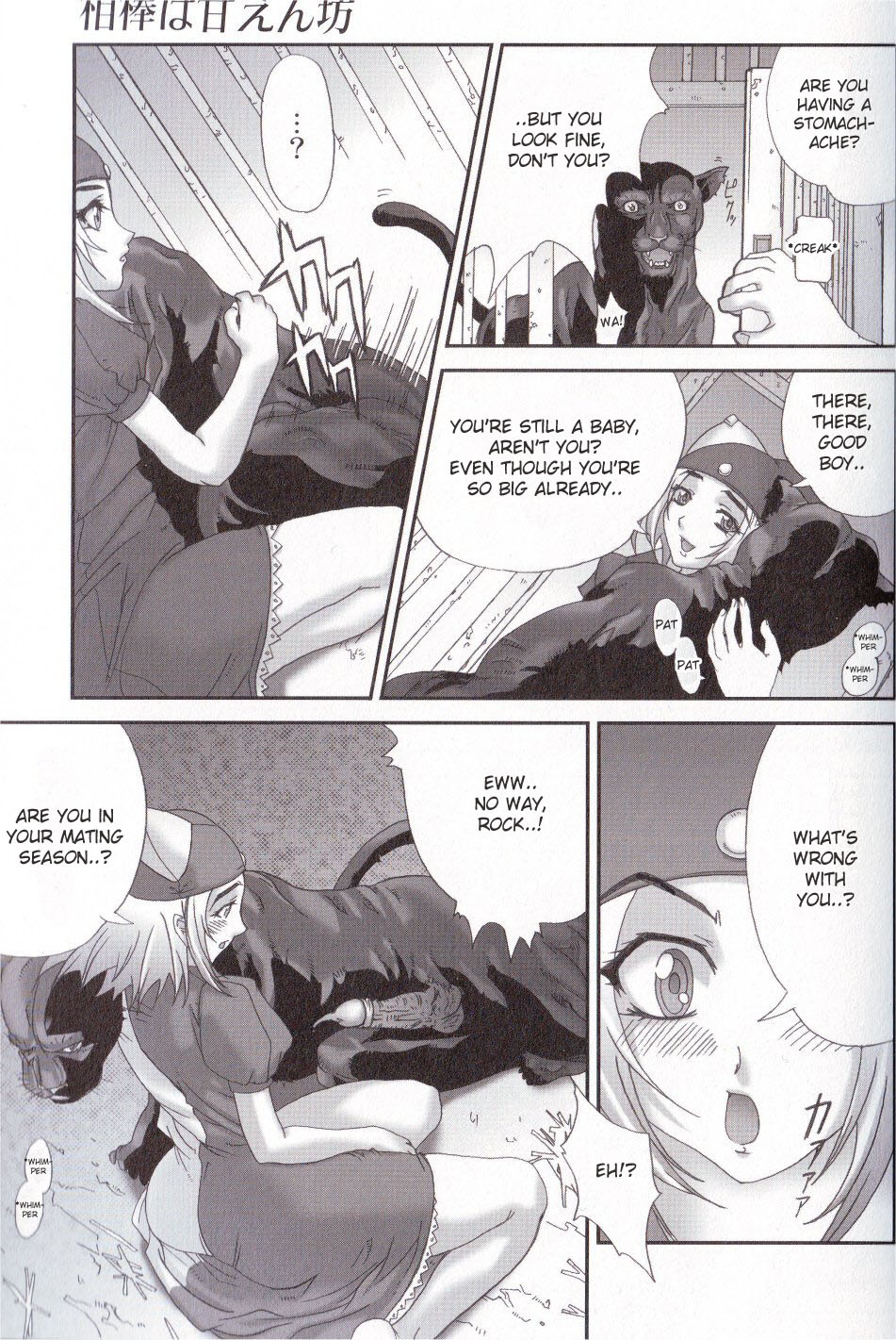 Aibou wa Amaenbo | Spoiled Partner page 5 full