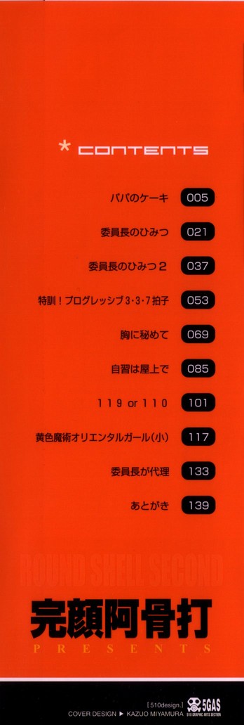 Round Shell Second page 3 full