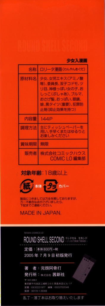 Round Shell Second page 4 full