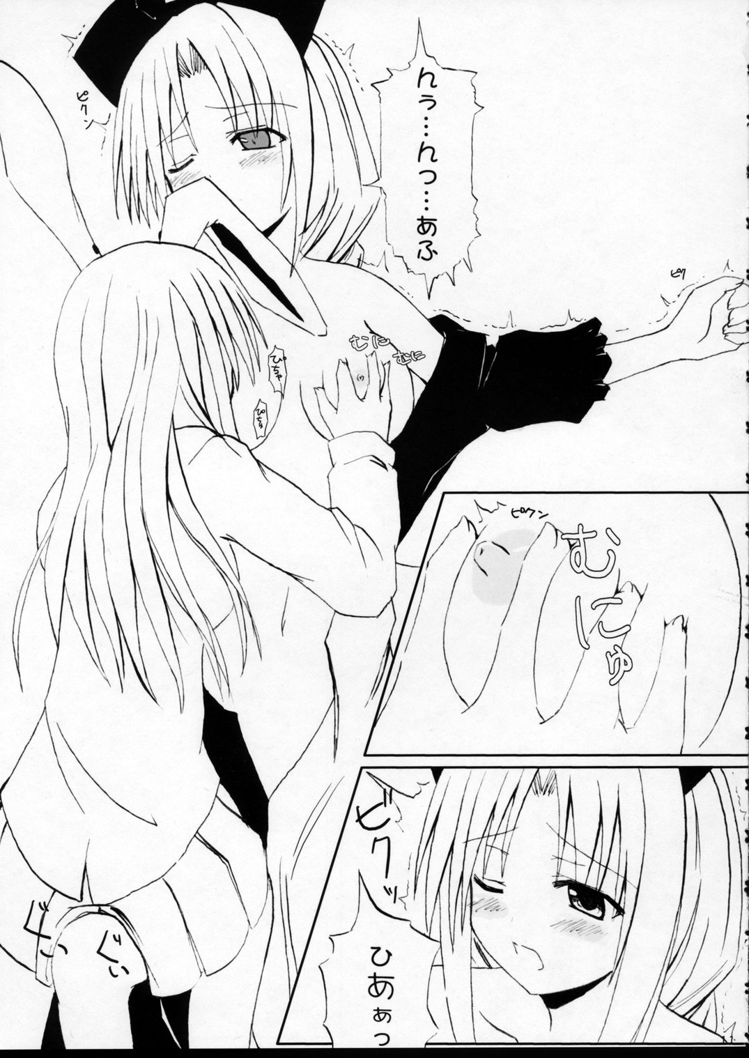 Touhou Gensoukyou page 10 full