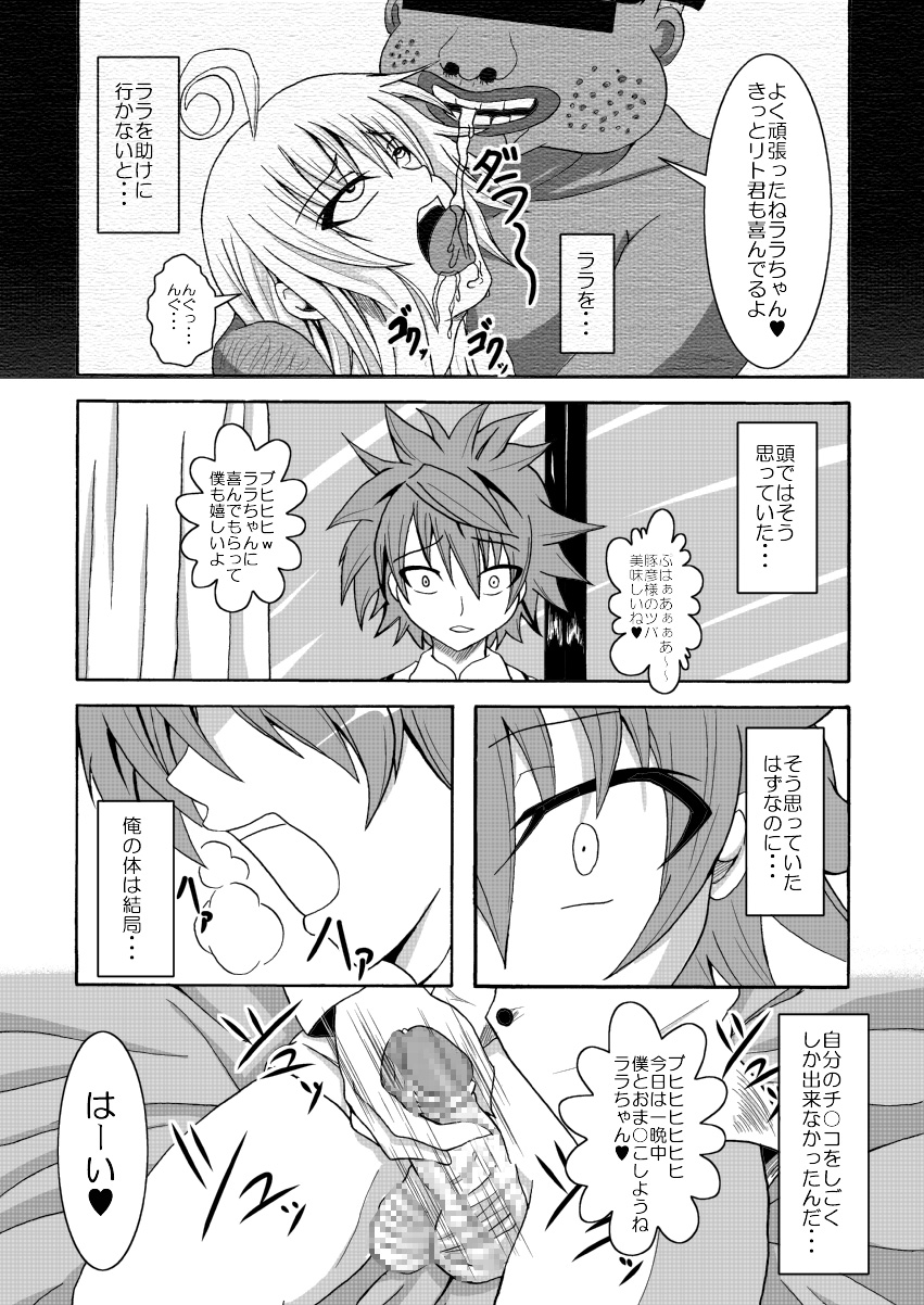 To LOVE-hi - Tora Buhii- page 10 full