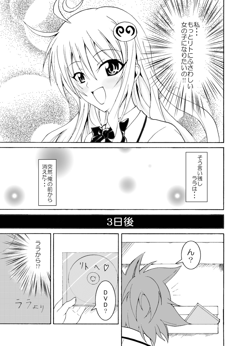To LOVE-hi - Tora Buhii- page 2 full