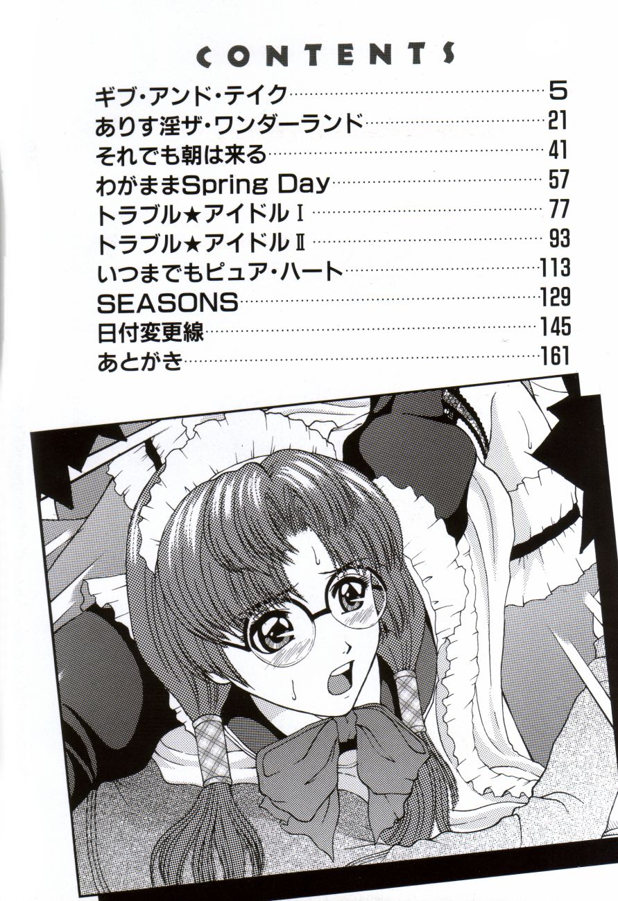 Alice in The Wonderland page 7 full