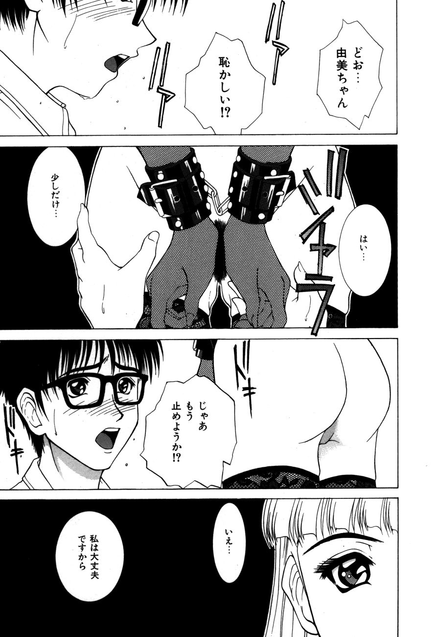 Alice in The Wonderland page 8 full