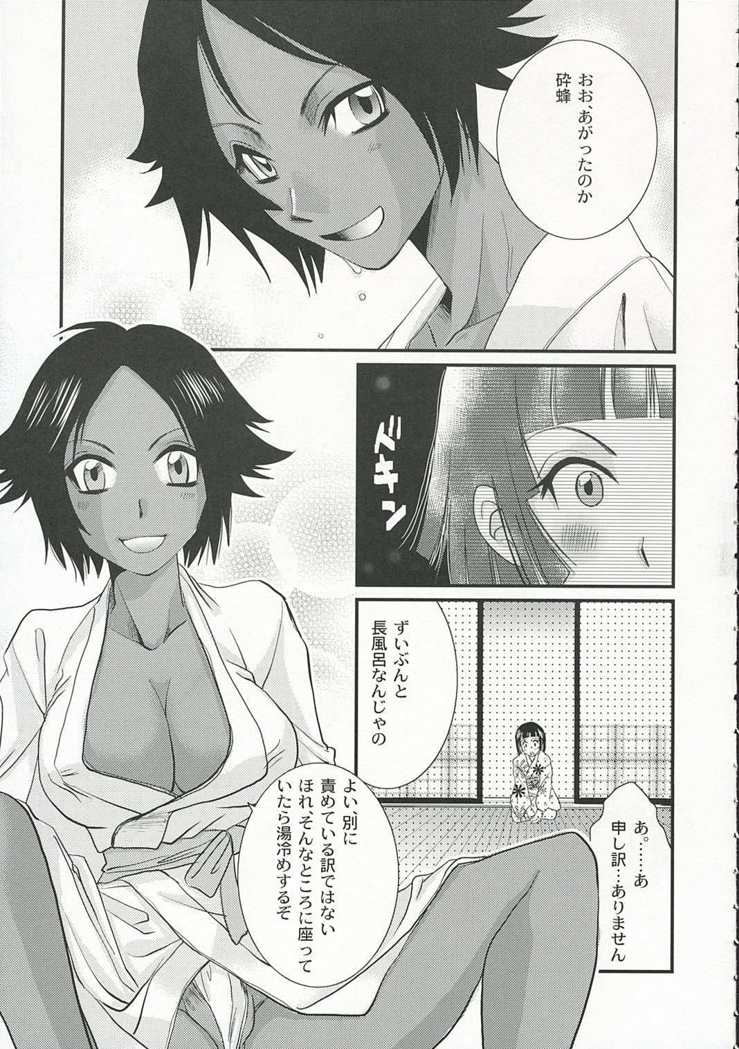 Shinobi page 6 full