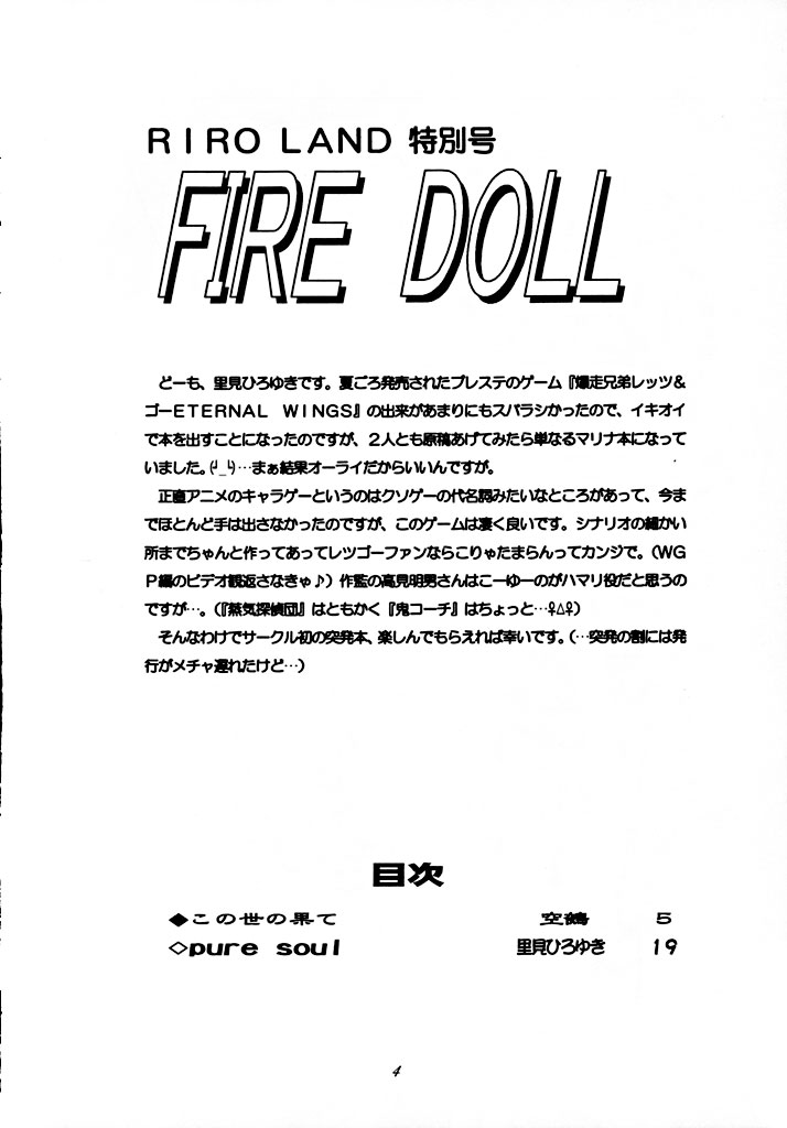 fire doll page 3 full