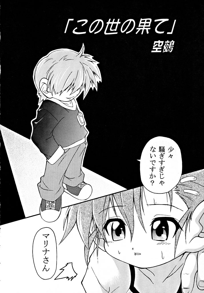 fire doll page 5 full