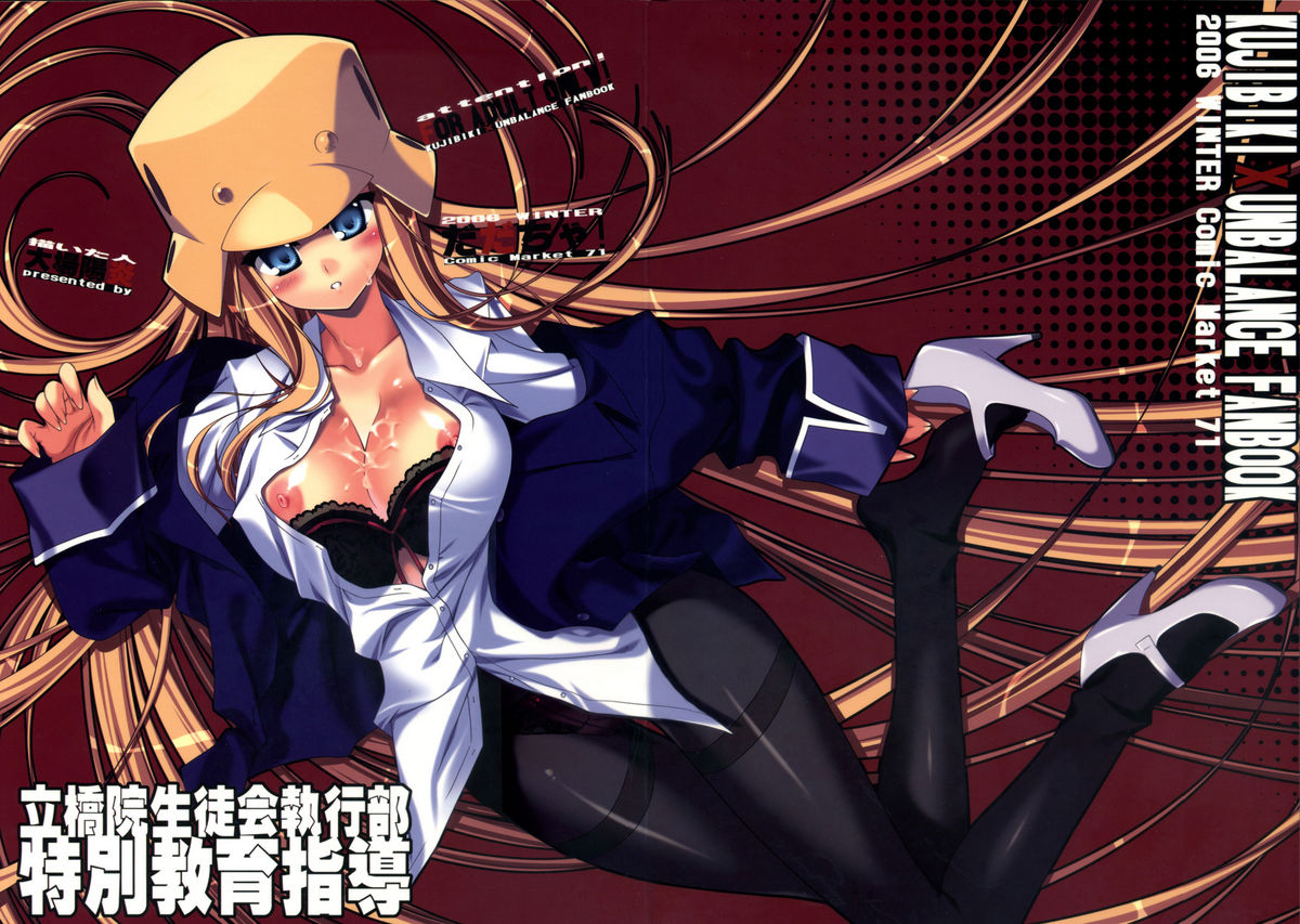 Rikkyouin Seitokai Shikkoubu Tokubetsu Kyouiku Shidou page 1 full