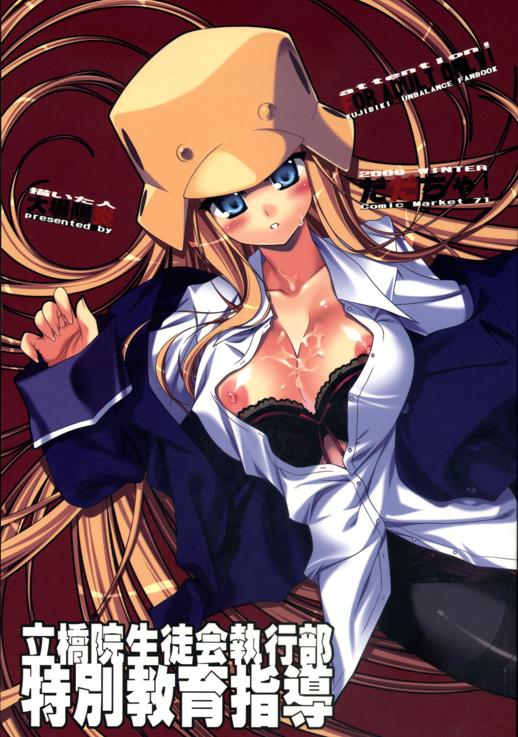 Rikkyouin Seitokai Shikkoubu Tokubetsu Kyouiku Shidou page 2 full