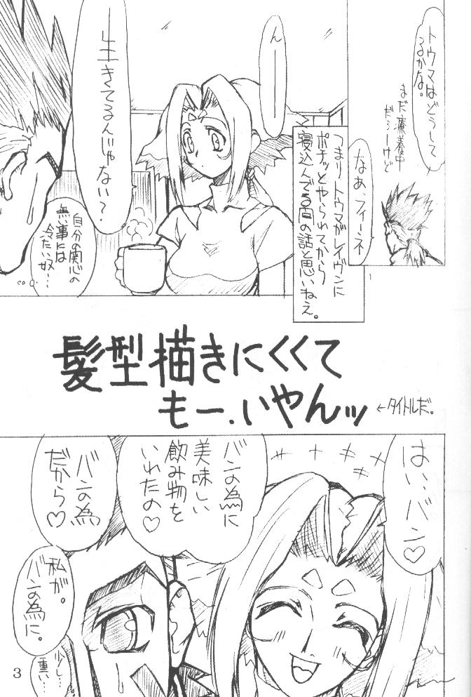 Fuusen page 2 full
