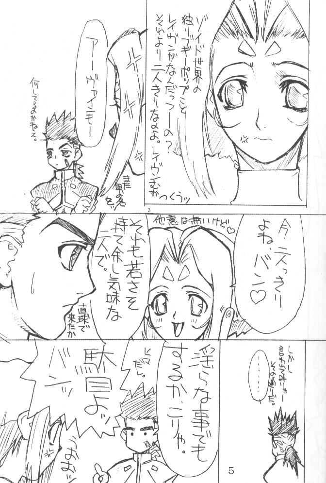 Fuusen page 4 full