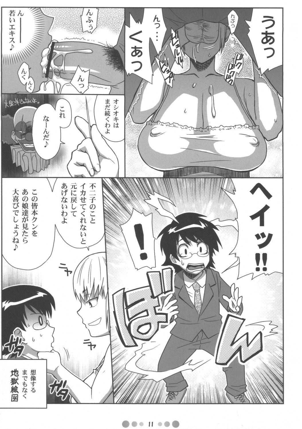 Zettai Karen Shoujo Q page 10 full