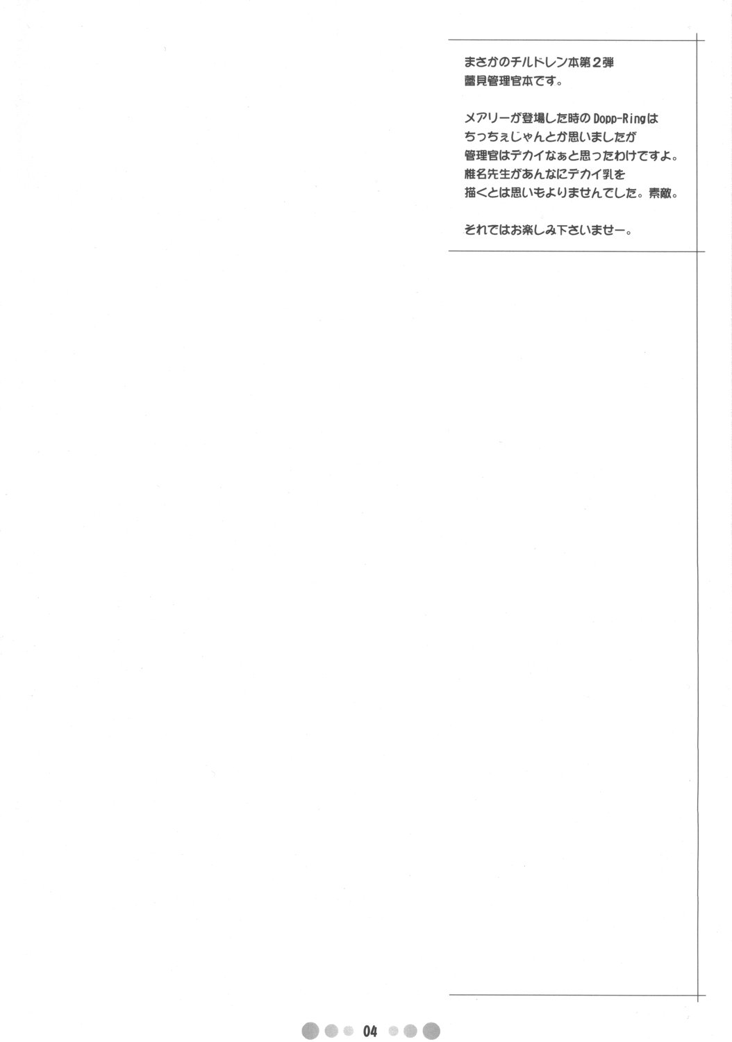 Zettai Karen Shoujo Q page 3 full