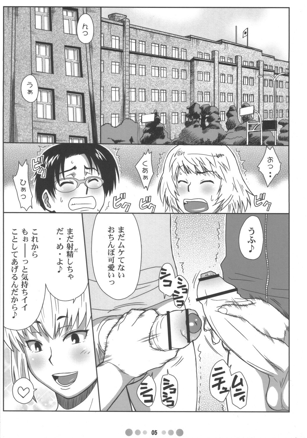 Zettai Karen Shoujo Q page 4 full