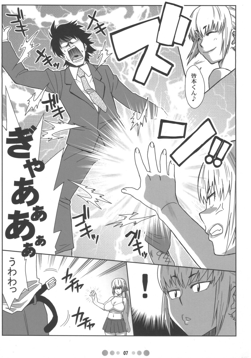 Zettai Karen Shoujo Q page 6 full