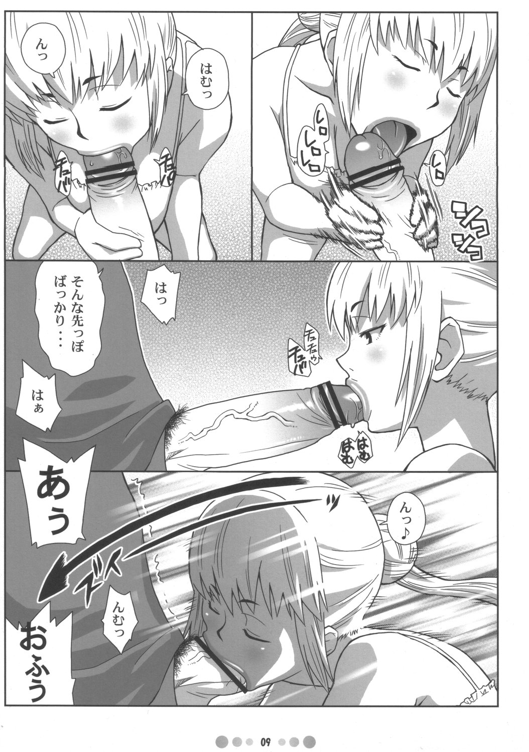 Zettai Karen Shoujo Q page 8 full