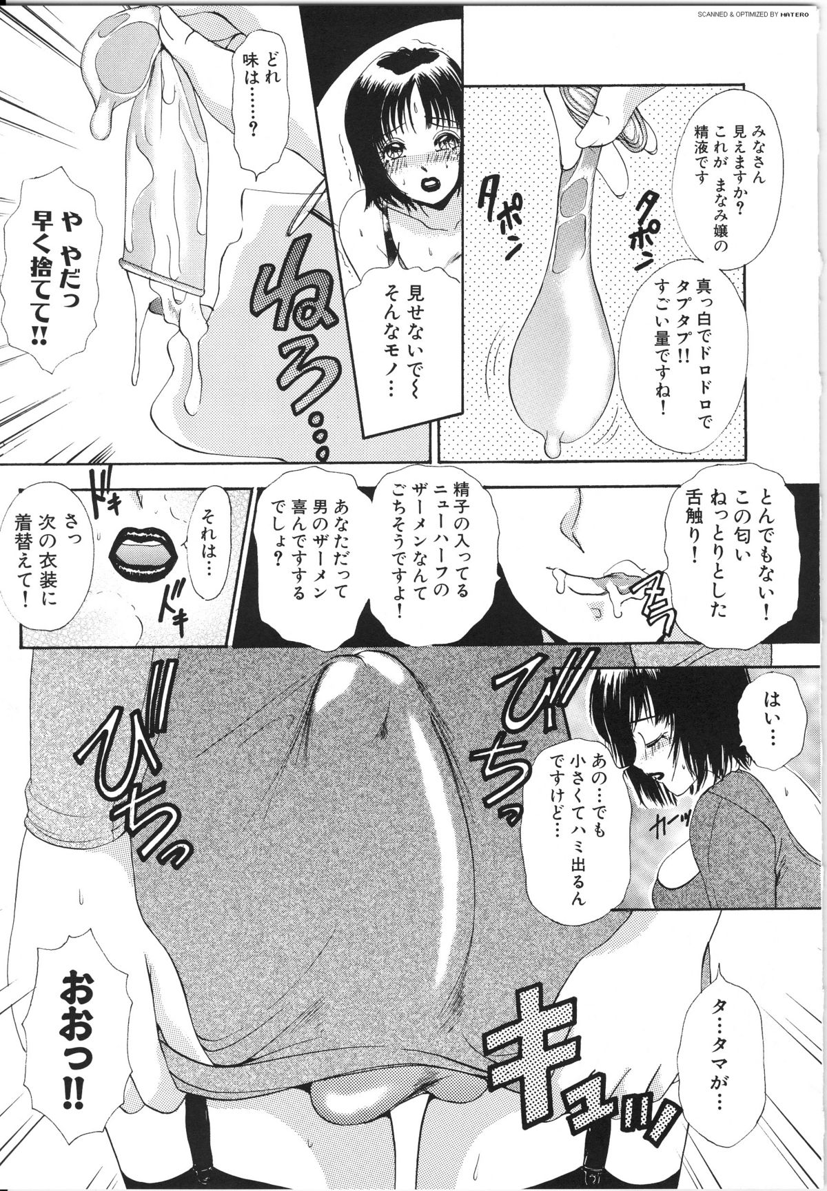 T.S. I LOVE YOU... 3 - Tranny Girls Haeteru Onna page 10 full
