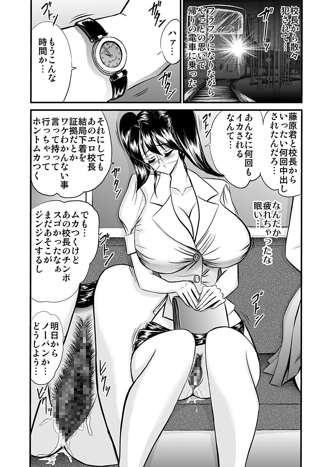 Houkago wa Betsu no Kao 3 page 2 full
