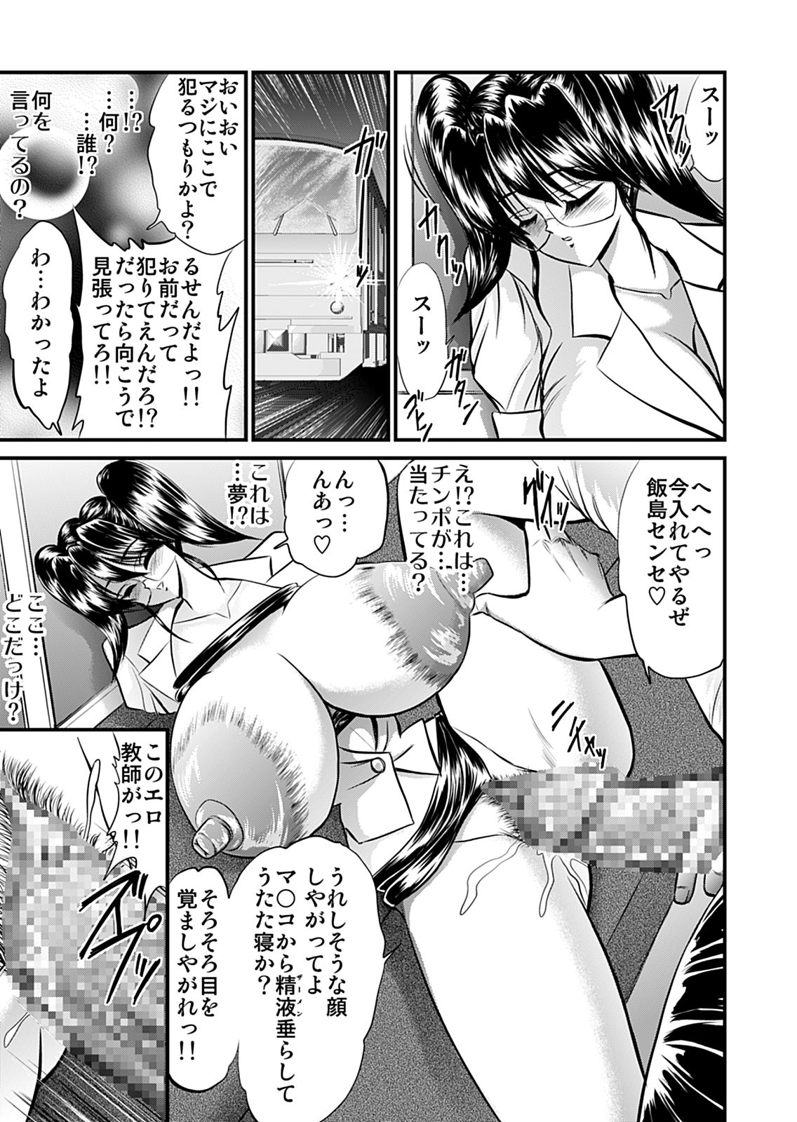 Houkago wa Betsu no Kao 3 page 3 full