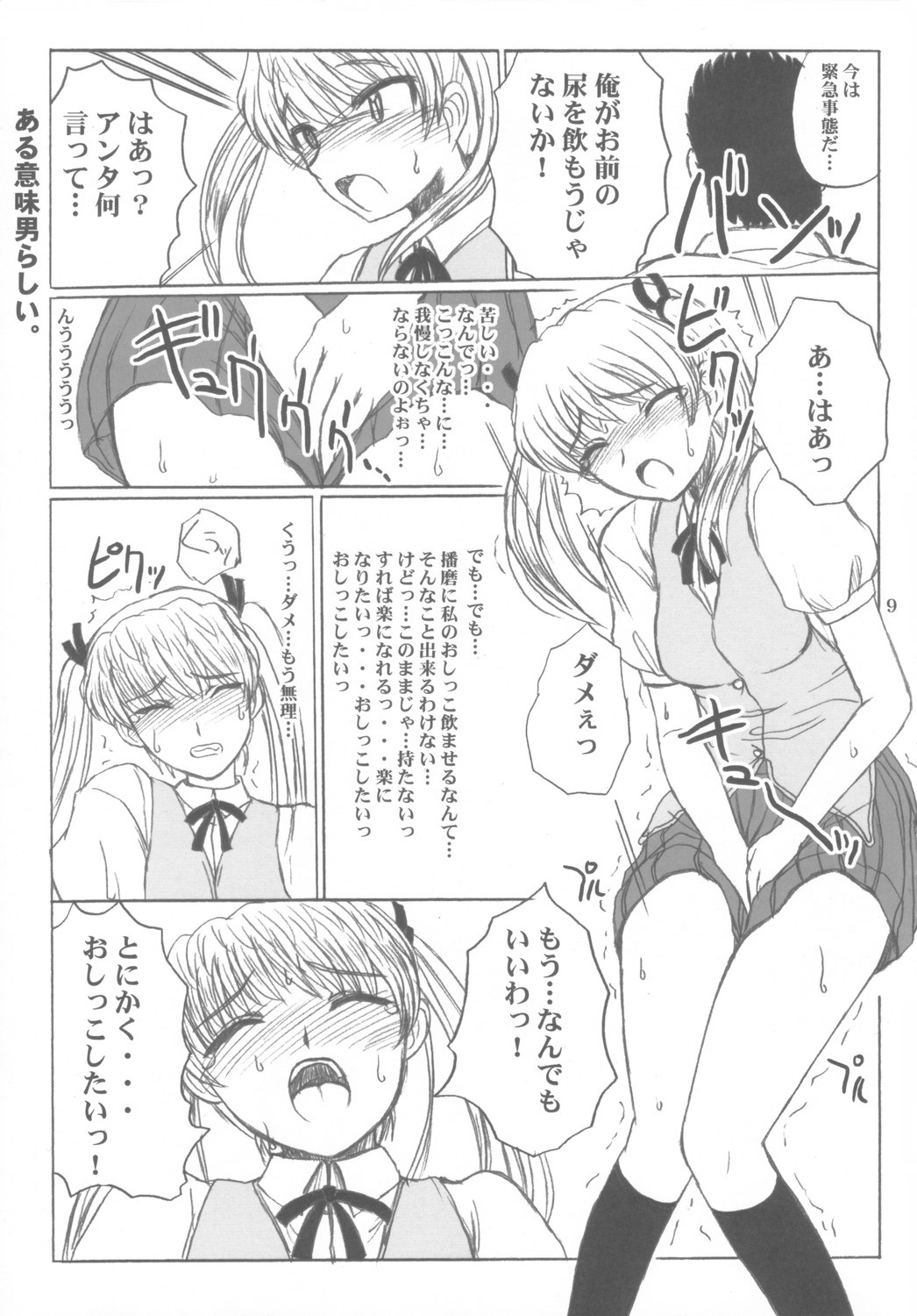 CC Scramble! page 8 full