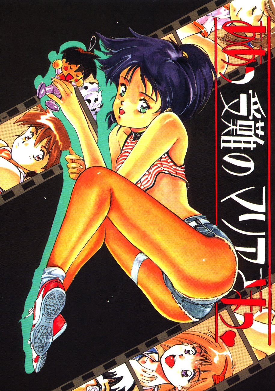 Aa Junan no Maria-sama page 1 full