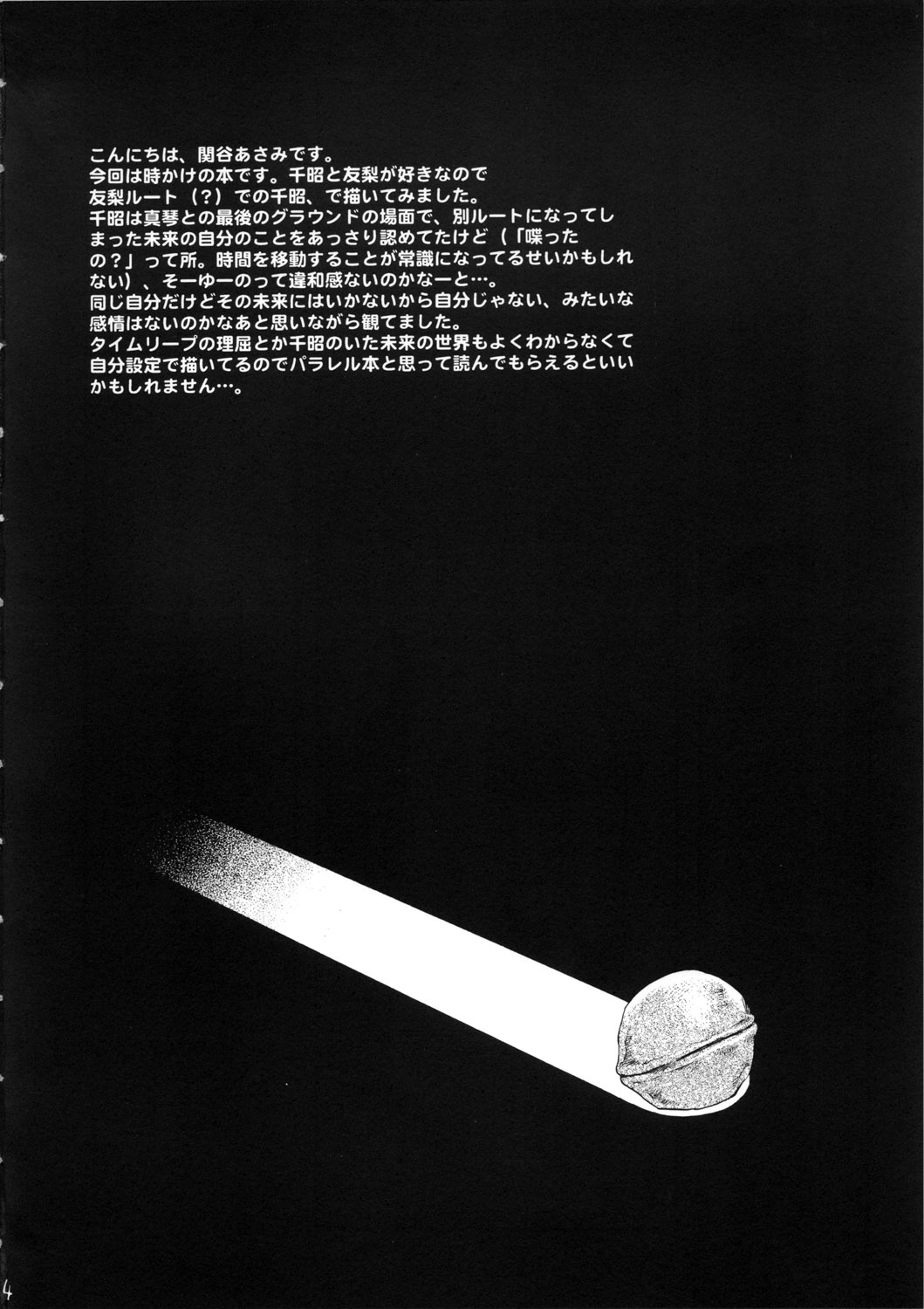 Socchi Janai. page 4 full