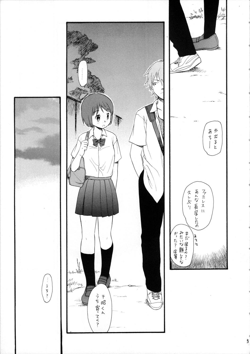 Socchi Janai. page 5 full