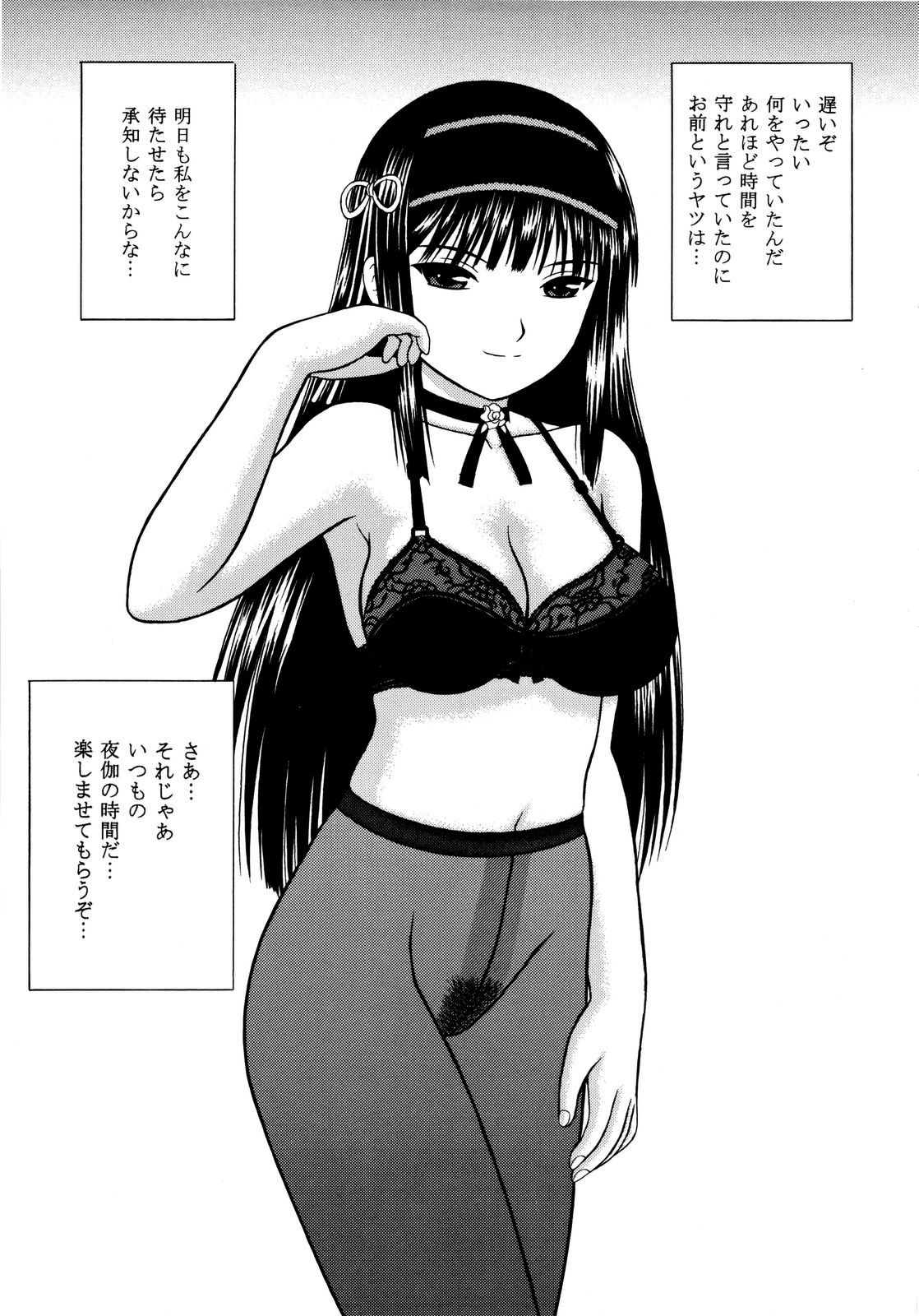 MASTER OF DESTINY page 4 full