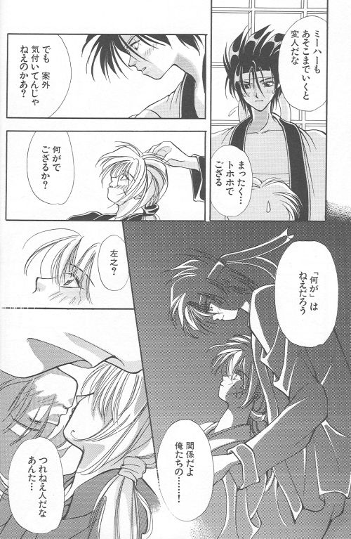 Yarou Zanmai Sono San page 8 full