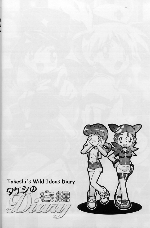 Takeshi no Mousou Diary | Brock's Wild Ideas Diary page 3 full