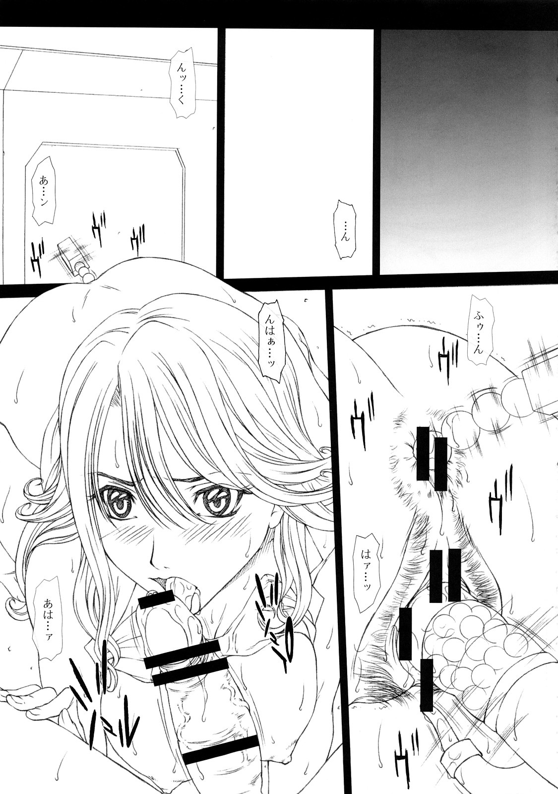 GIRL'S CAPRICCIO 12 page 4 full