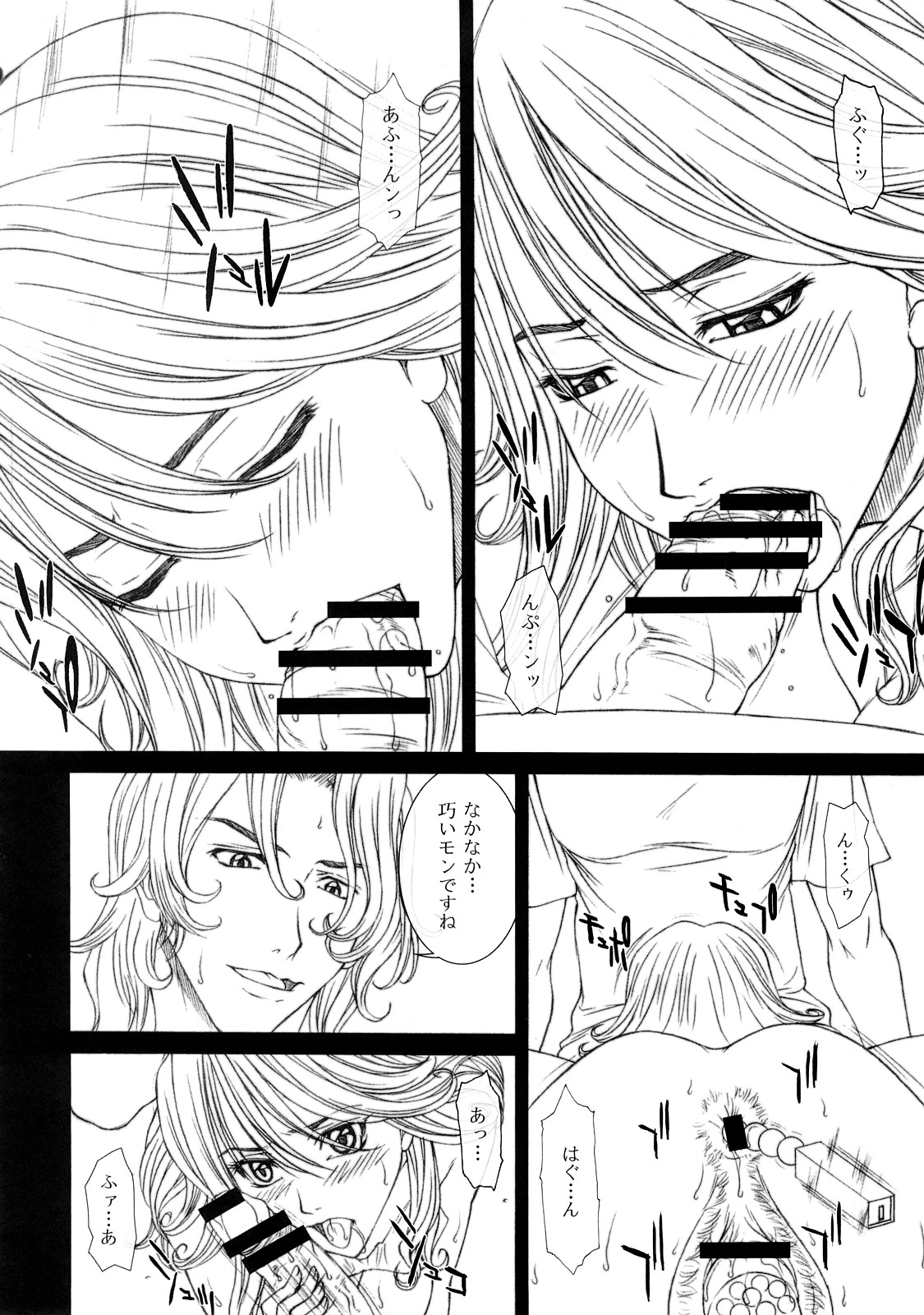 GIRL'S CAPRICCIO 12 page 5 full