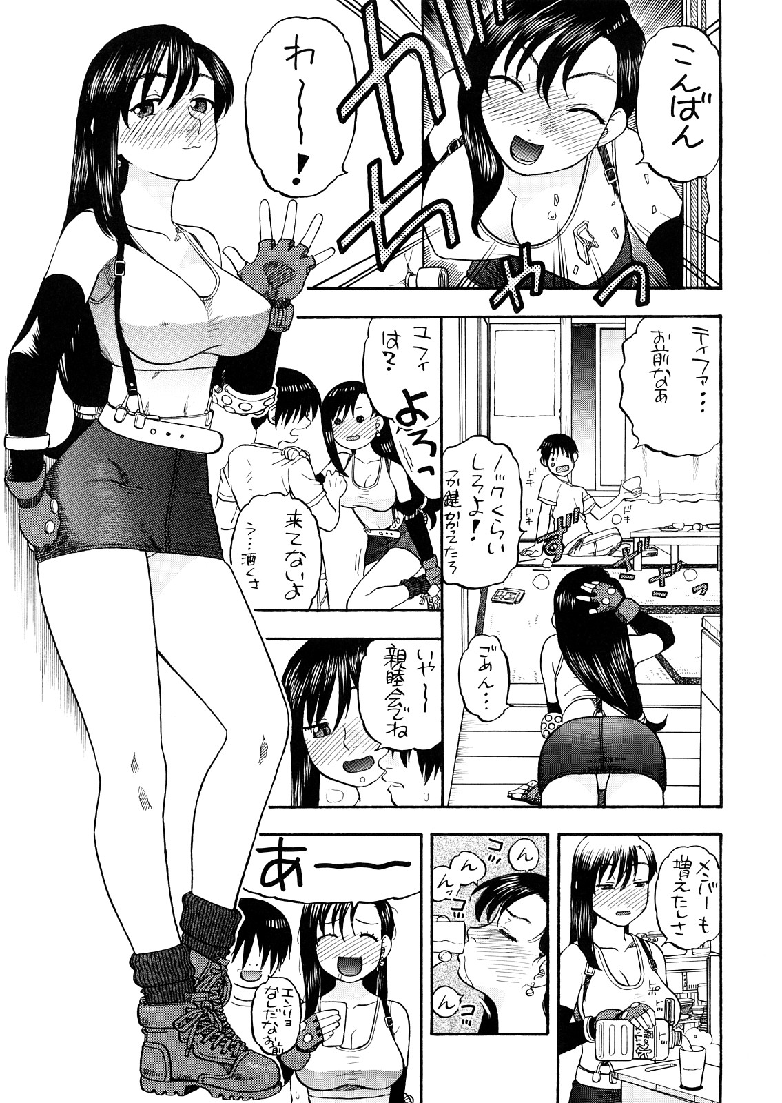 Tifa to Yuffie to Yojouhan page 4 full