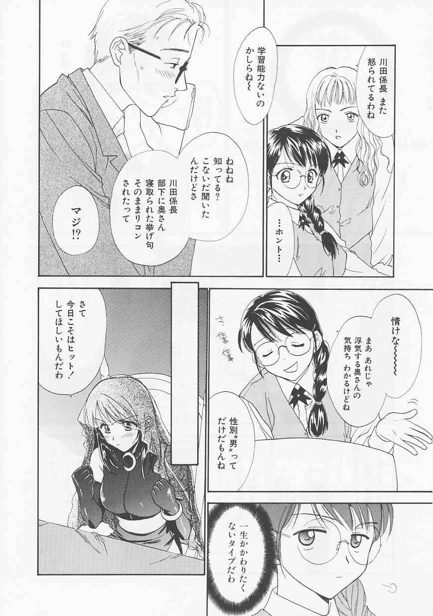 Oki Ni Mesumama page 10 full