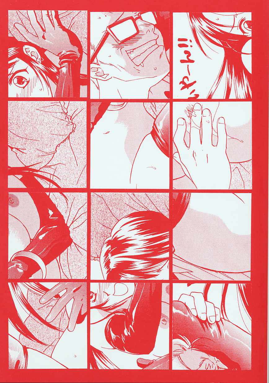 Oki Ni Mesumama page 2 full