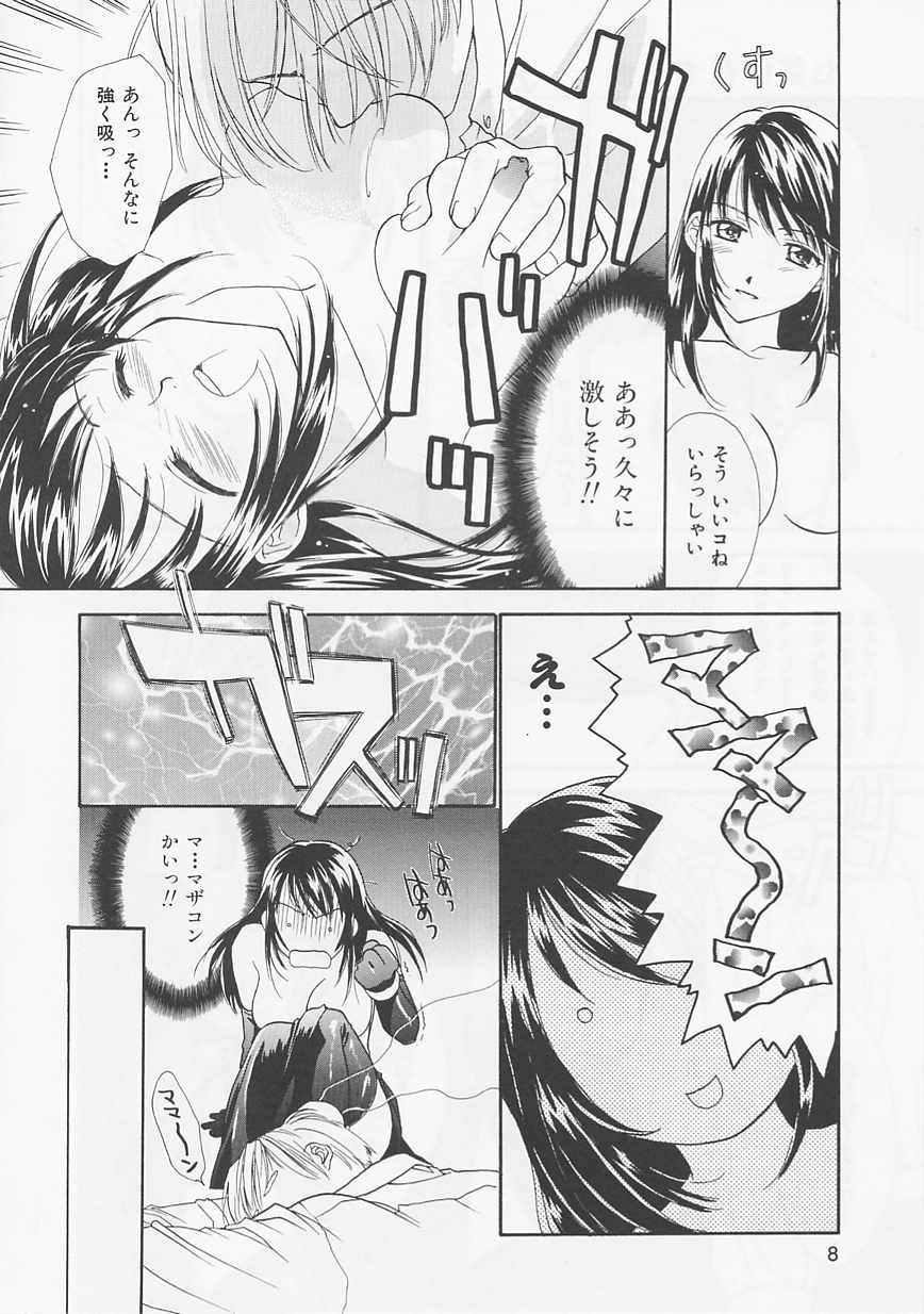 Oki Ni Mesumama page 8 full