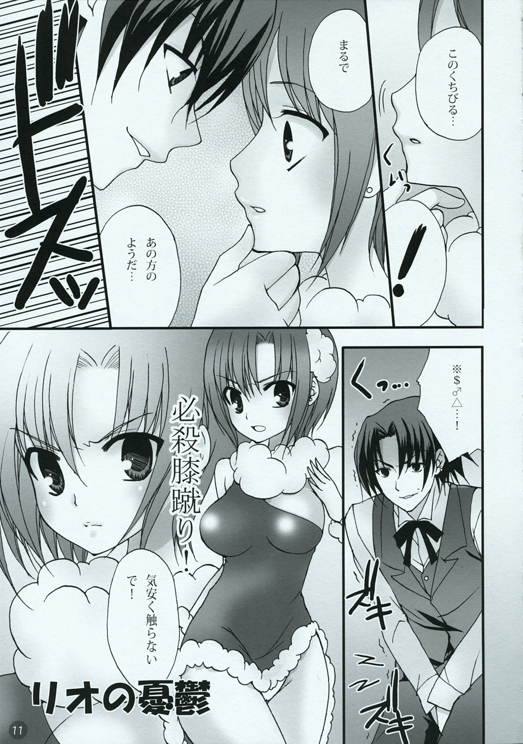 Girls Paradise page 10 full