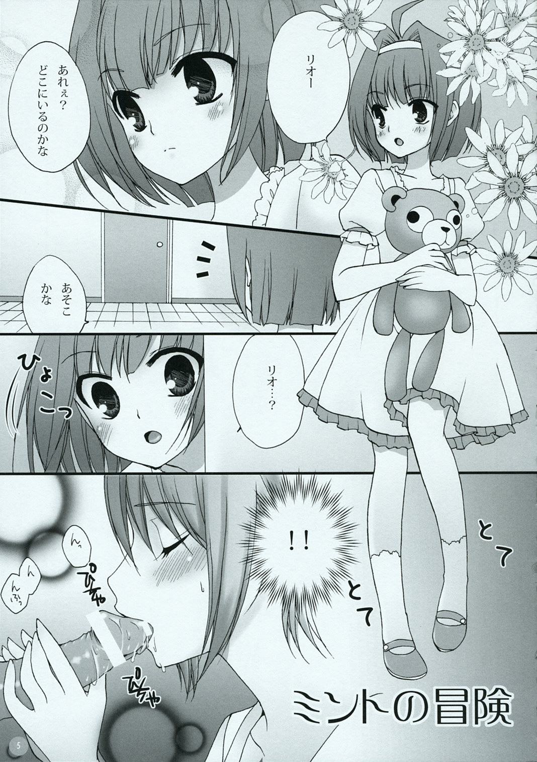 Girls Paradise page 4 full