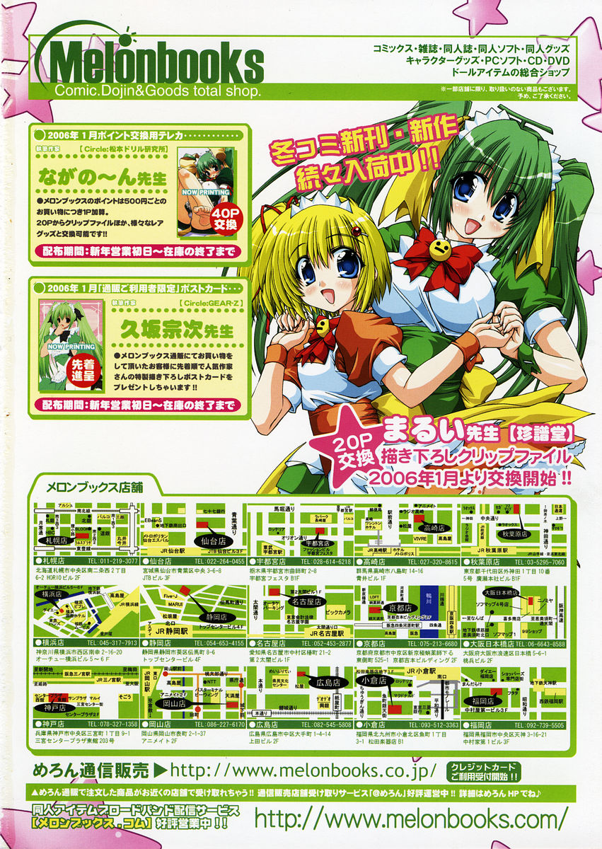 COMIC RiN 2006-02 Vol. 14 page 2 full