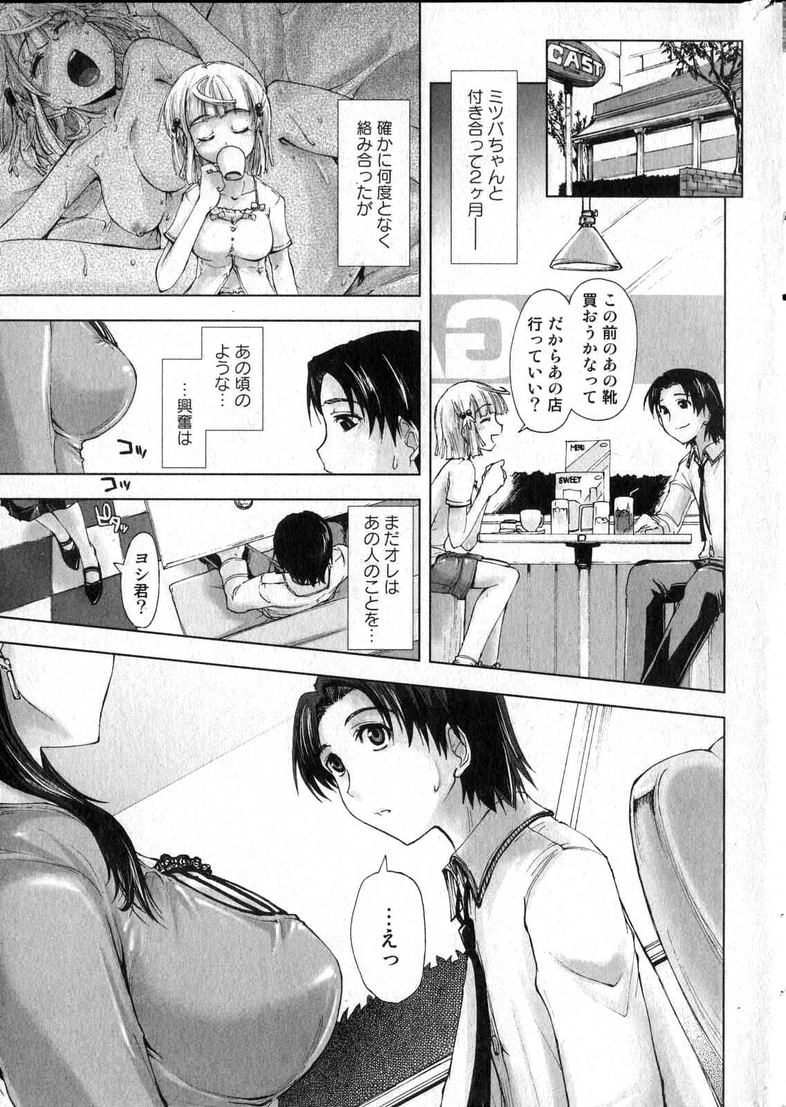 Bishoujo Teki Kaikatsu Ryoku 2006 Vol.12 page 9 full