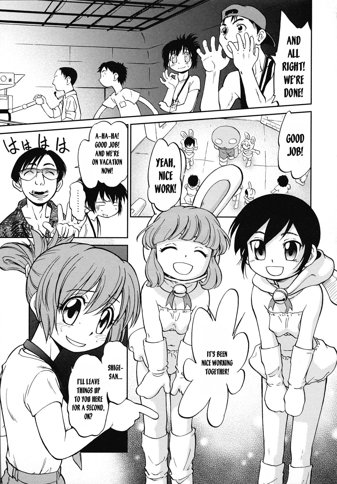 Gaa-tan to Issho | Together With Gaa-tan page 3 full