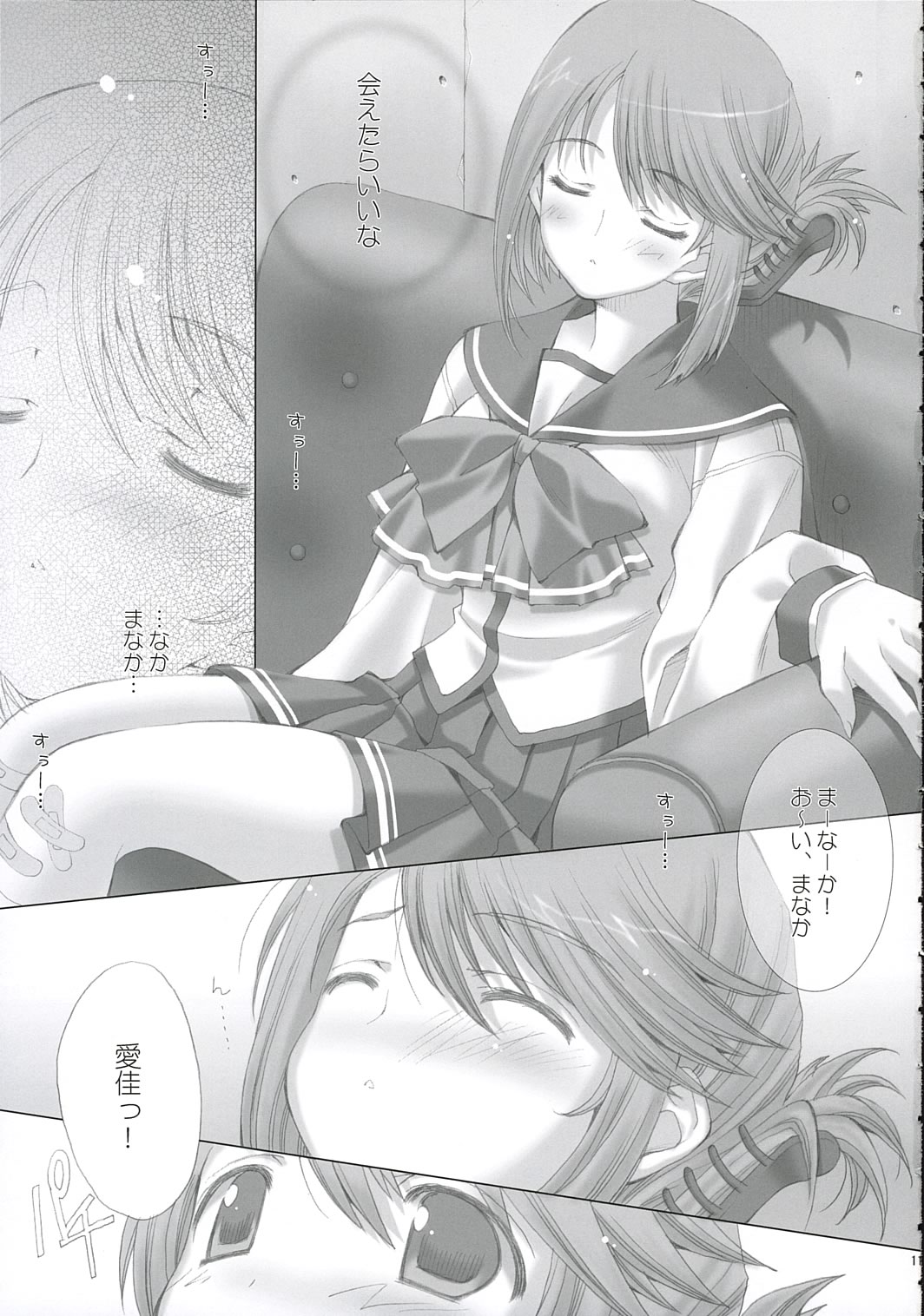 strawberry heart page 10 full