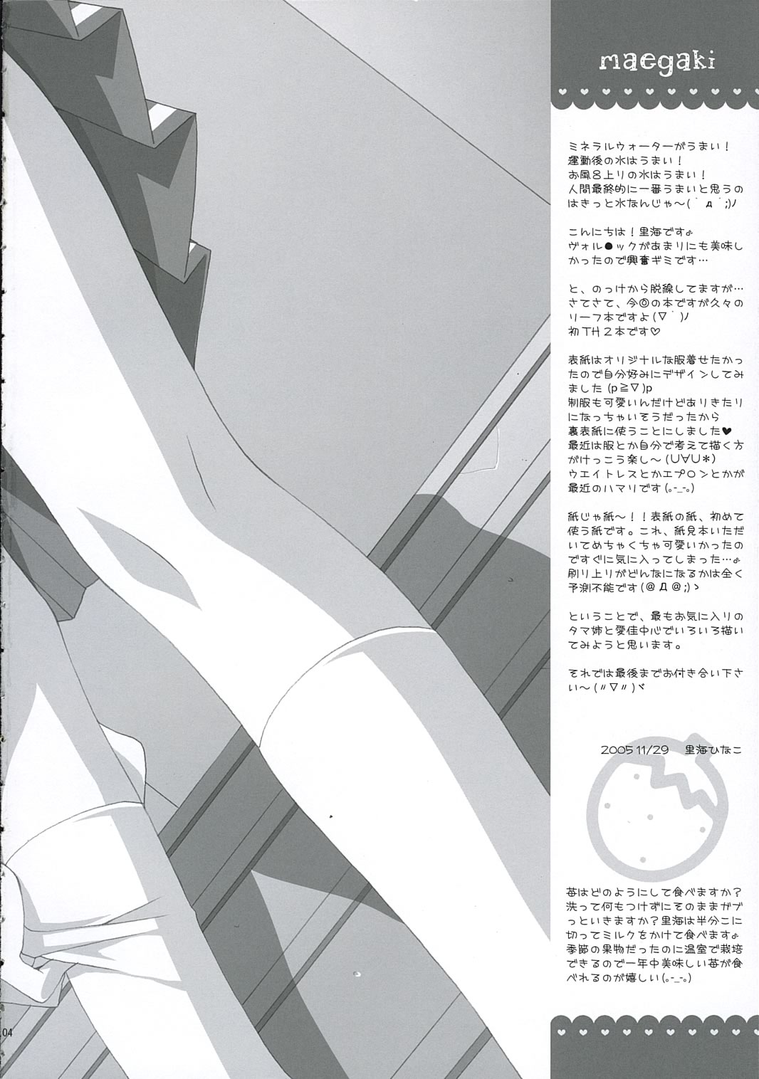 strawberry heart page 3 full