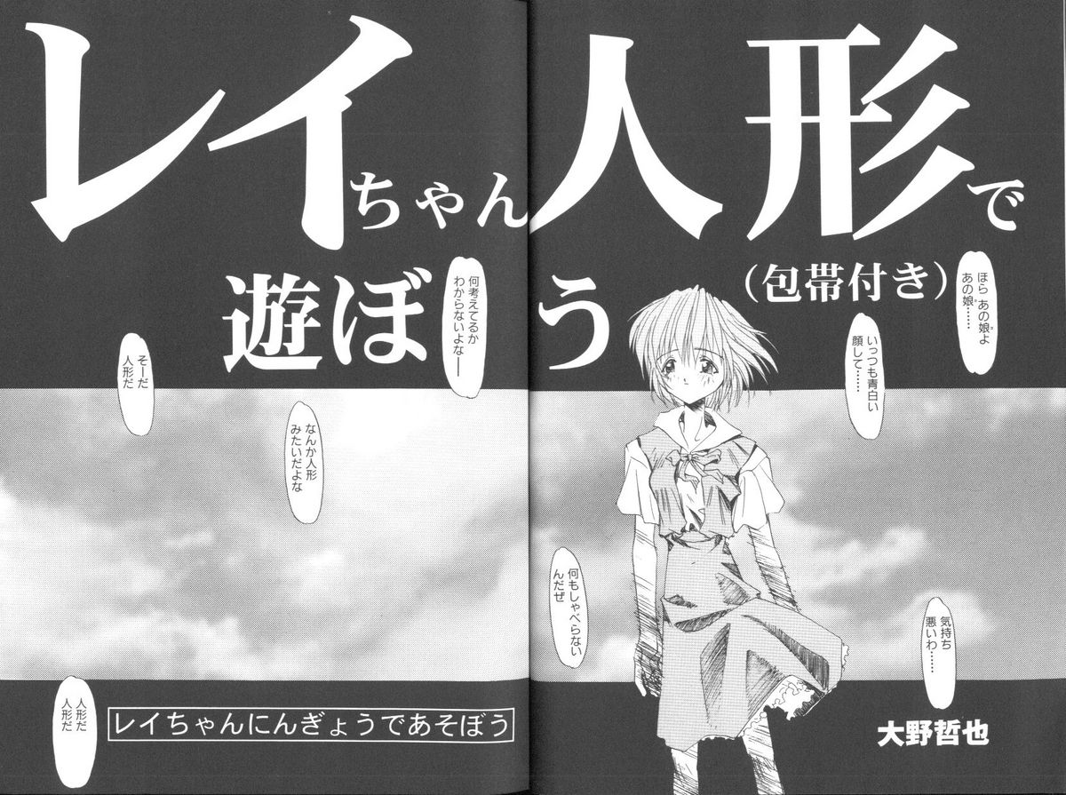 Last Children 3 page 4 full