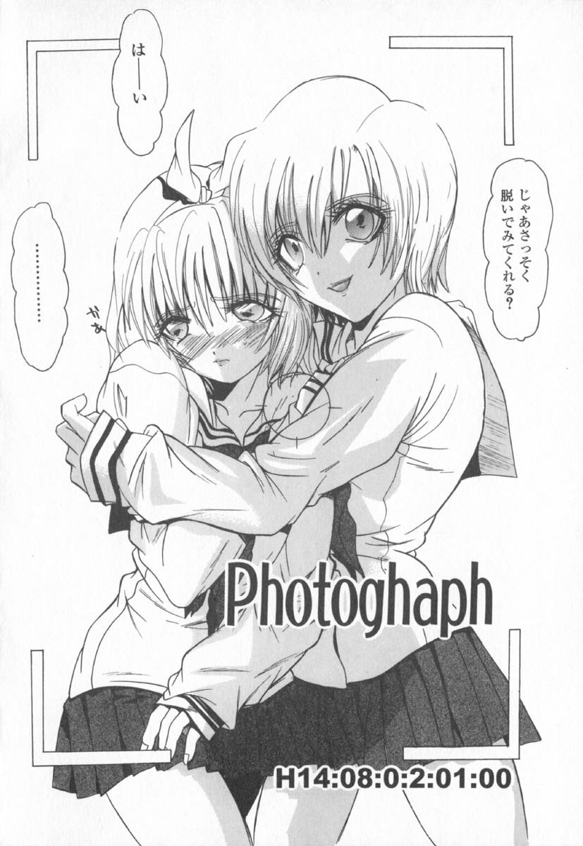 Koakuma Hakusho - The Little Devil White Paper. page 10 full