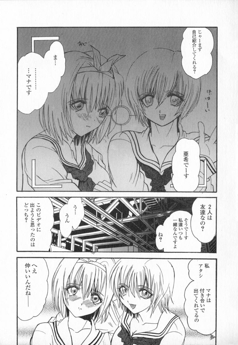 Koakuma Hakusho - The Little Devil White Paper. page 9 full