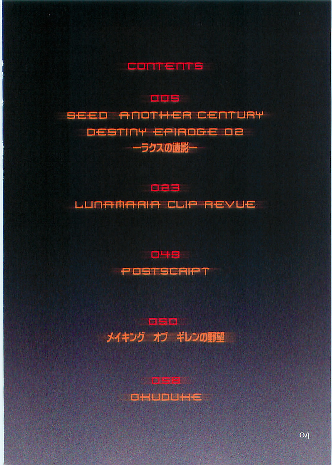 SEED ANOTHER CENTURY D.E. 2 page 3 full