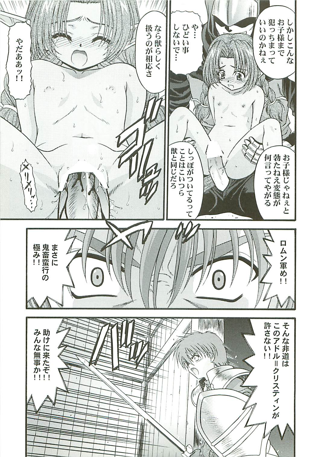 BLUE BLOOD'S Vol. 13 page 6 full